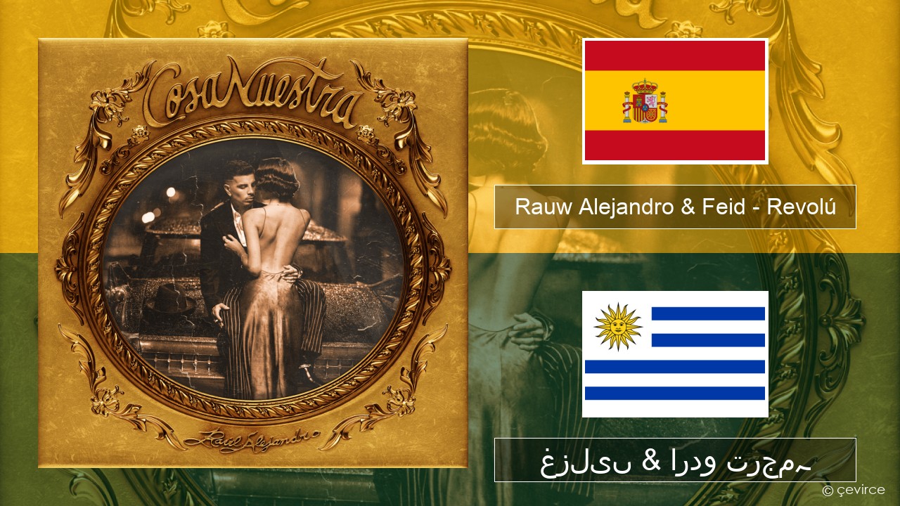 Rauw Alejandro & Feid – Revolú ہسپانوی غزلیں & اردو ترجمہ