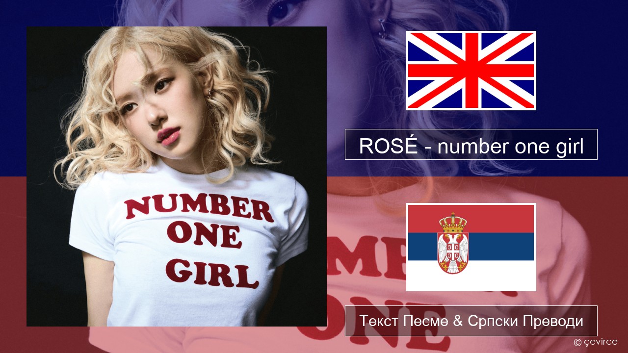 ROSÉ – number one girl Енглески Текст Песме & Српски Преводи