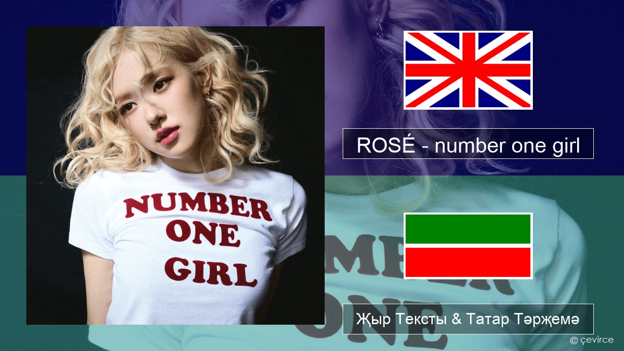 ROSÉ – number one girl Инглизчә Җыр Тексты & Татар Тәрҗемә