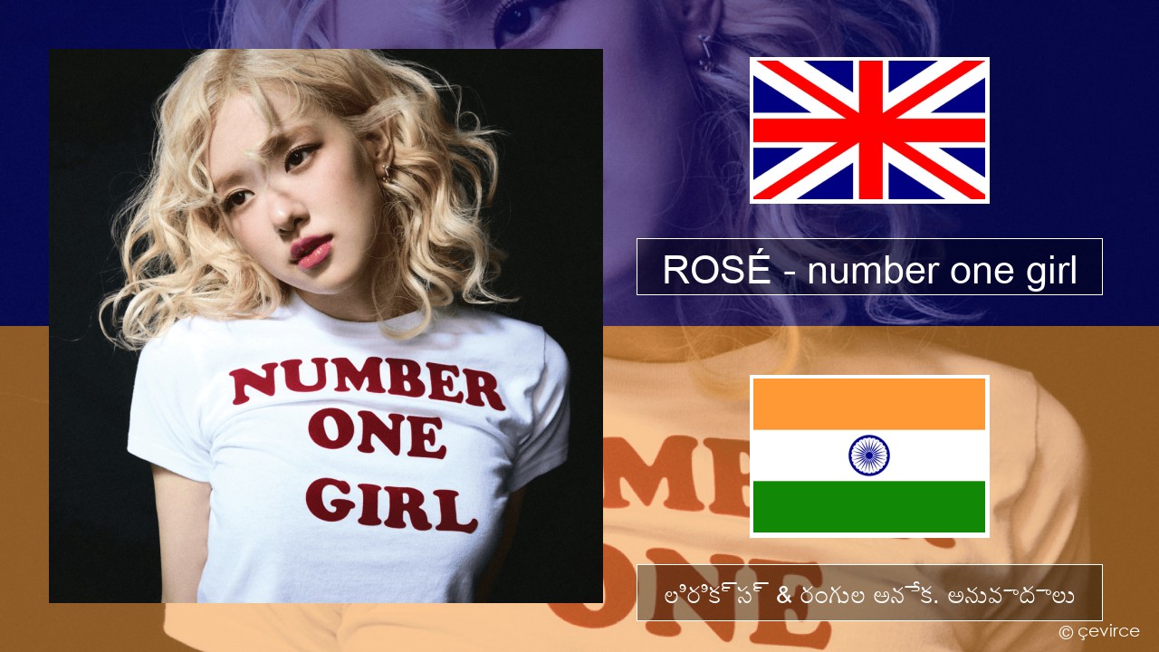 ROSÉ – number one girl ఆంగ్ల లిరిక్స్ & రంగుల అనేక. అనువాదాలు