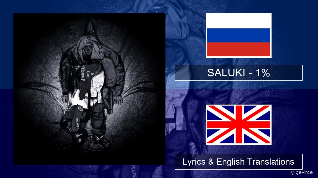 SALUKI – 1% Russian Lyrics & English Translations