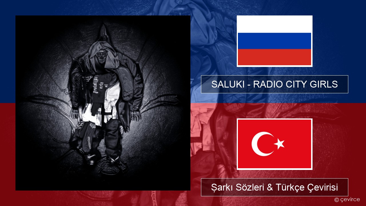 SALUKI – RADIO CITY GIRLS Rusça Şarkı Sözleri & Türkçe Çevirisi