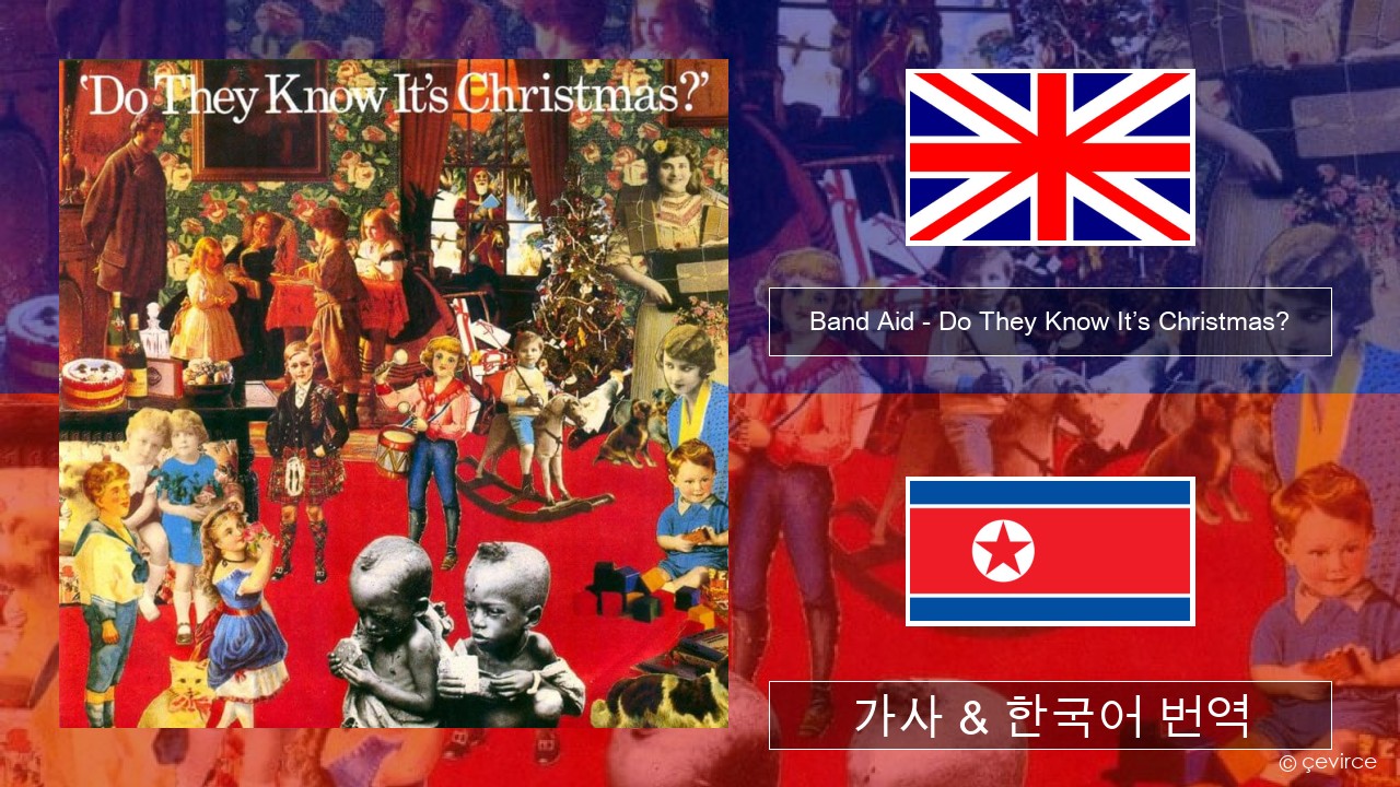 Band Aid – Do They Know It’s Christmas? 영어 가사 & 한국어 번역