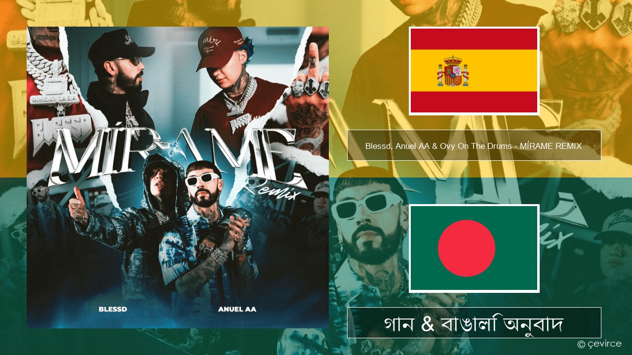 Blessd, Anuel AA & Ovy On The Drums – MÍRAME REMIX স্প্যানিশ গান & বাঙালি অনুবাদ