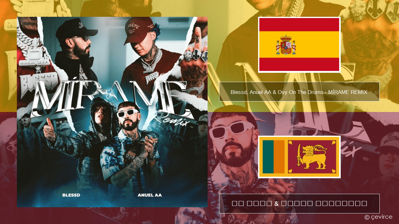 Blessd, Anuel AA & Ovy On The Drums – MÍRAME REMIX ස්පාඤ්ඤ පද රචනය & සිංහල පරිවර්තන