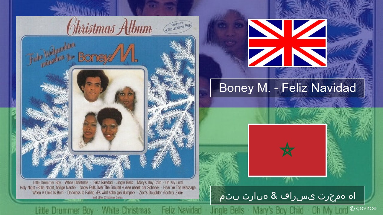 Boney M. – Feliz Navidad فارسی متن ترانه & فارسی ترجمه ها