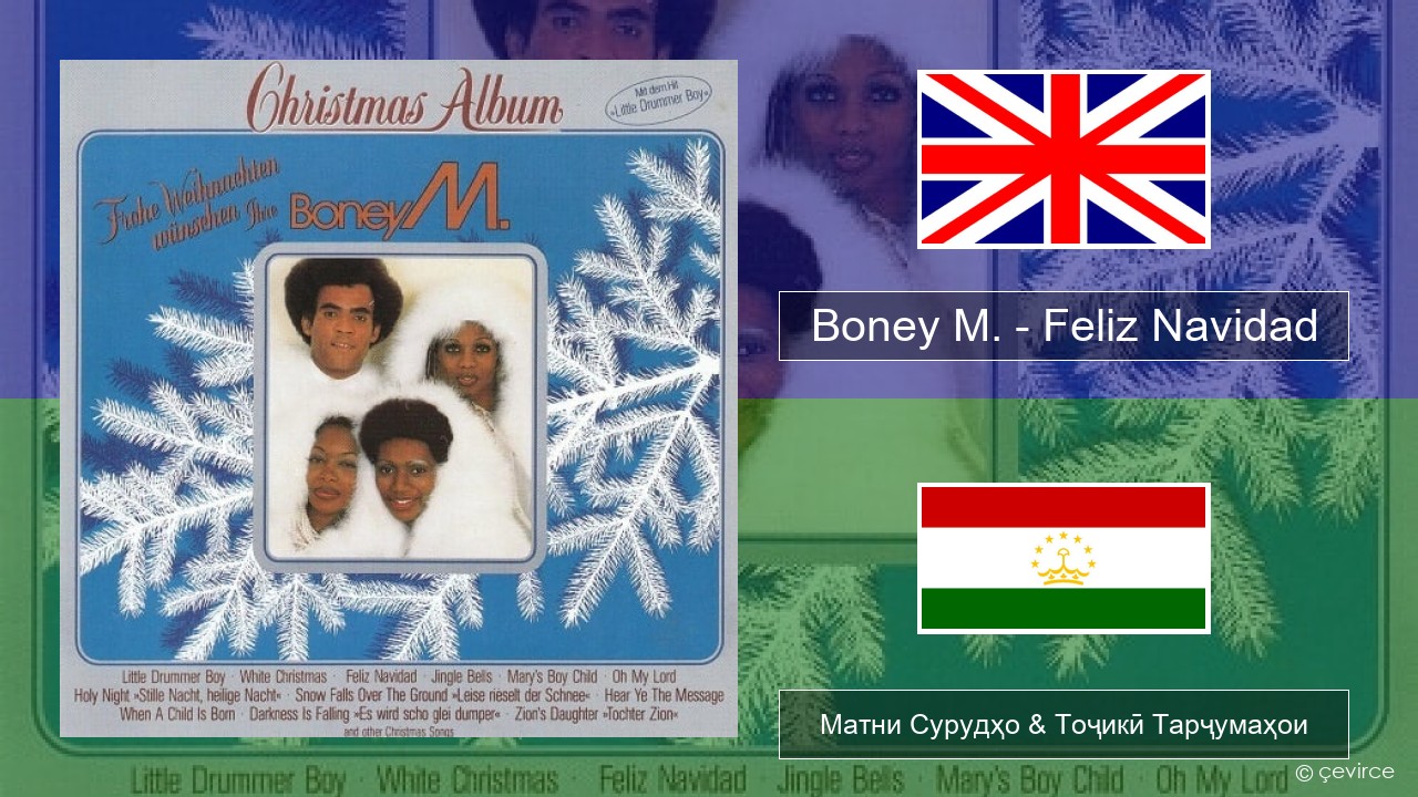 Boney M. – Feliz Navidad English Матни Сурудҳо & Тоҷикӣ Тарҷумаҳои