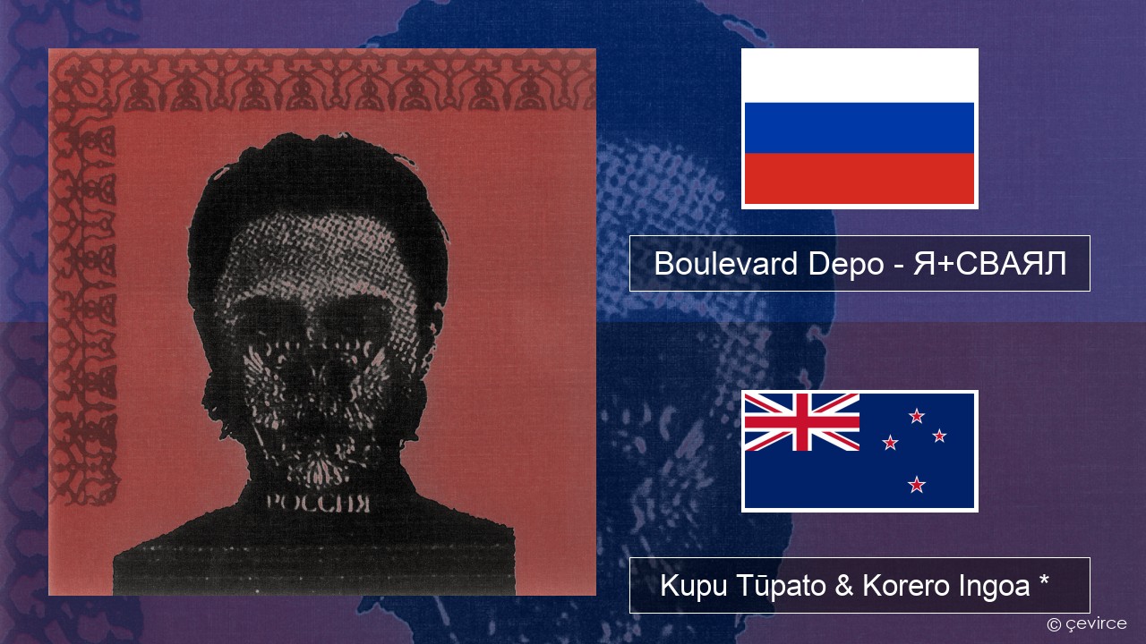 Boulevard Depo – Я+СВАЯЛ (I+SVAYAL) Kāwai Kupu Tūpato & Korero Ingoa *