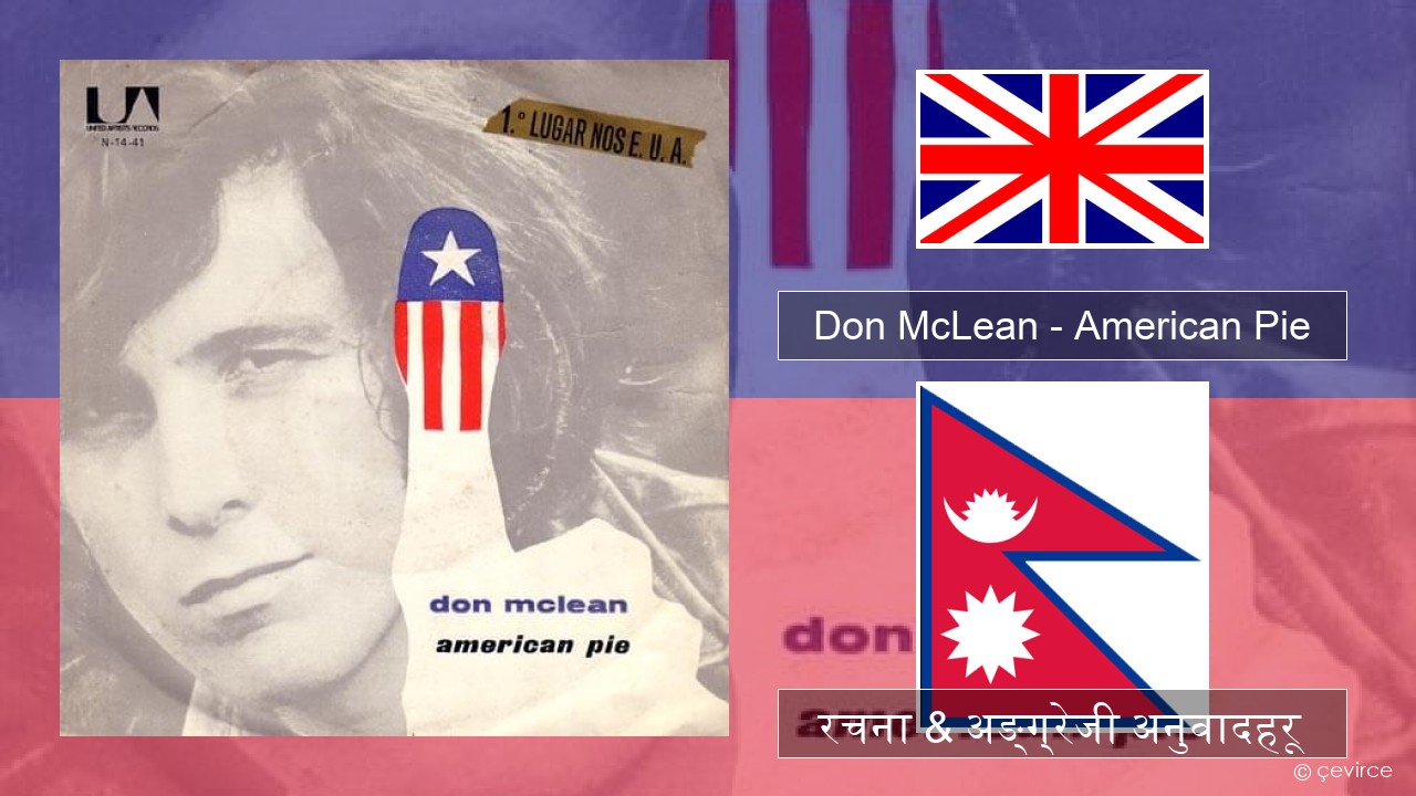 Don McLean – American Pie अंग्रेजि रचना & अङ्ग्रेजी अनुवादहरू