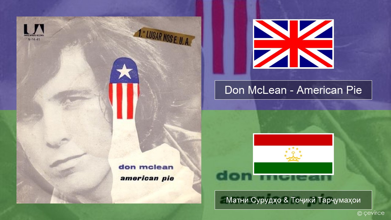 Don McLean – American Pie English Матни Сурудҳо & Тоҷикӣ Тарҷумаҳои