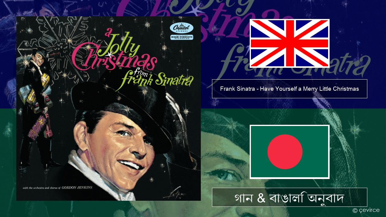 Frank Sinatra – Have Yourself a Merry Little Christmas ইংরেজি গান & বাঙালি অনুবাদ