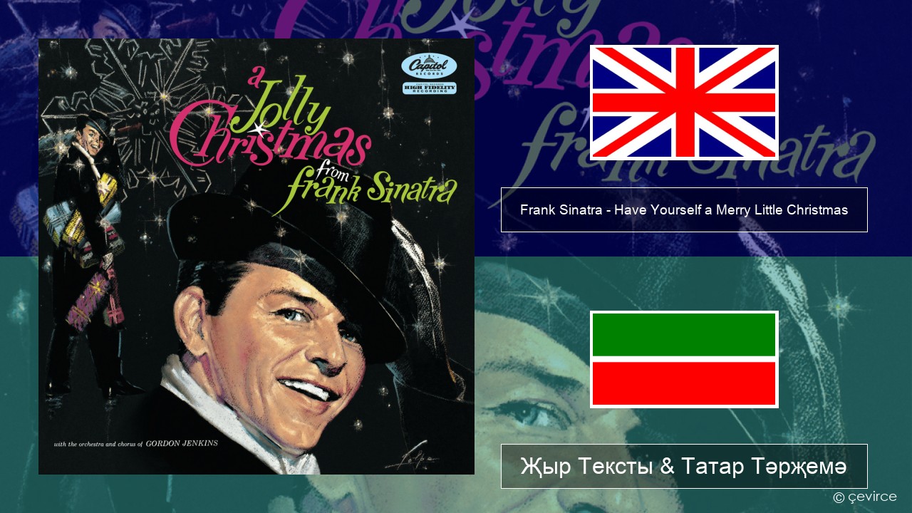 Frank Sinatra – Have Yourself a Merry Little Christmas Инглизчә Җыр Тексты & Татар Тәрҗемә