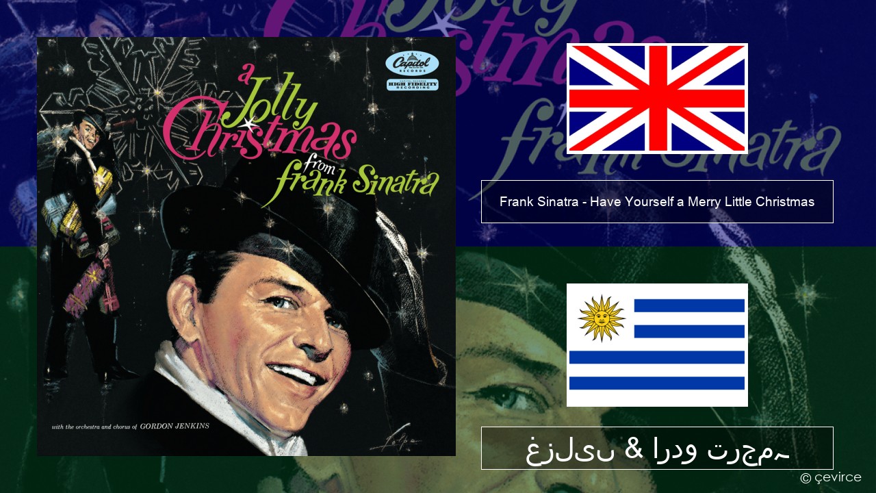 Frank Sinatra – Have Yourself a Merry Little Christmas انگریزی غزلیں & اردو ترجمہ