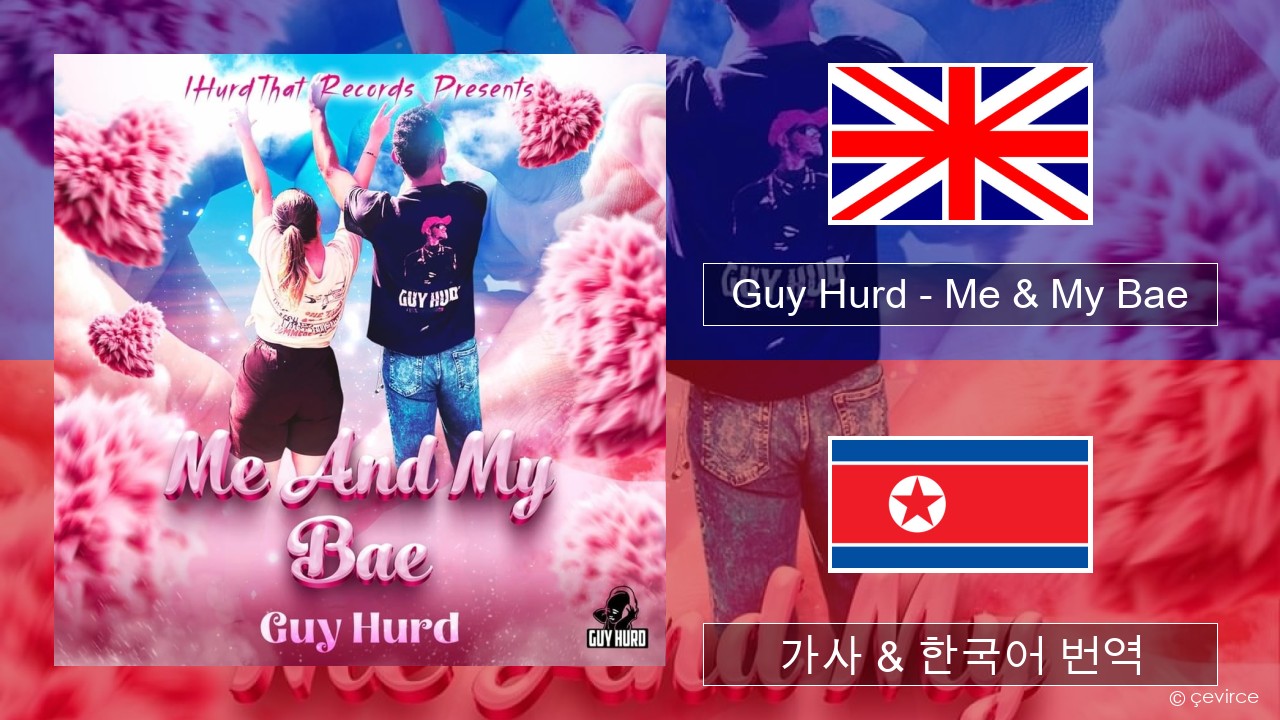 Guy Hurd – Me & My Bae 영어 가사 & 한국어 번역