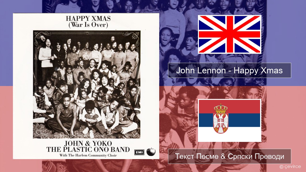 John Lennon – Happy Xmas (War Is Over) Енглески Текст Песме & Српски Преводи