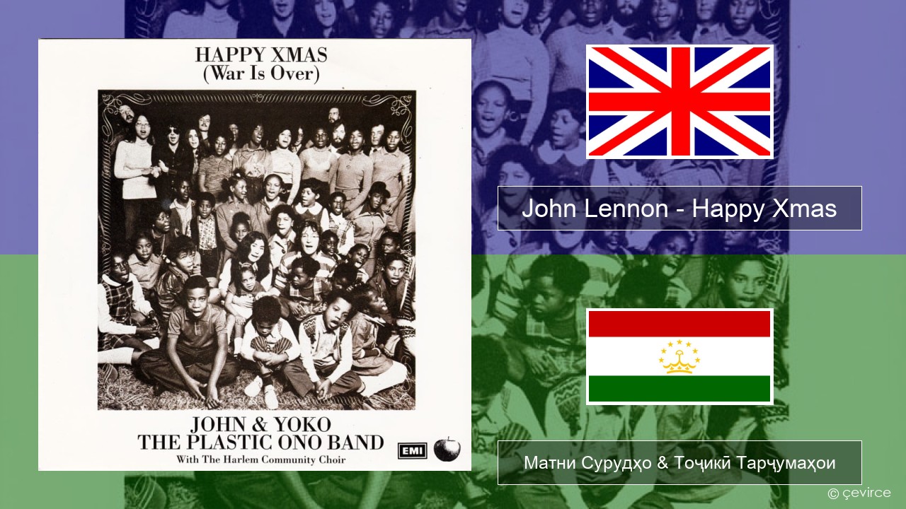 John Lennon – Happy Xmas (War Is Over) English Матни Сурудҳо & Тоҷикӣ Тарҷумаҳои