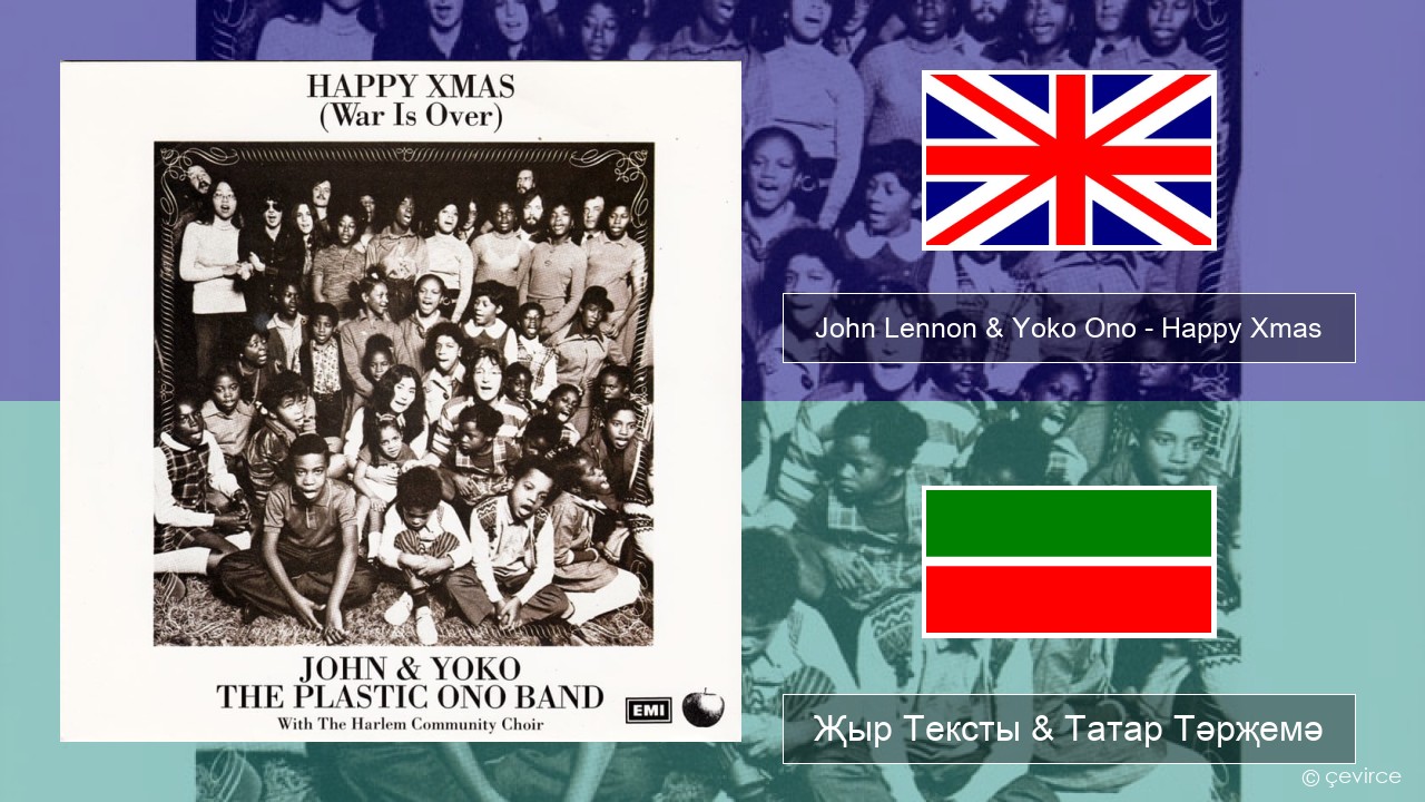 John Lennon & Yoko Ono – Happy Xmas (War Is Over) Инглизчә Җыр Тексты & Татар Тәрҗемә