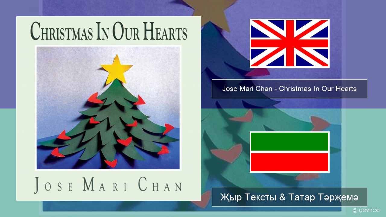 Jose Mari Chan – Christmas In Our Hearts Инглизчә Җыр Тексты & Татар Тәрҗемә