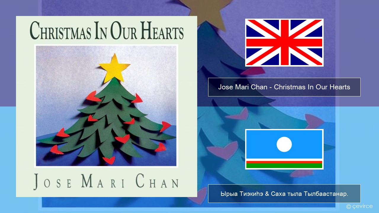 Jose Mari Chan – Christmas In Our Hearts Английскай Ырыа Тиэкиһэ & Саха тыла Тылбаастанар.