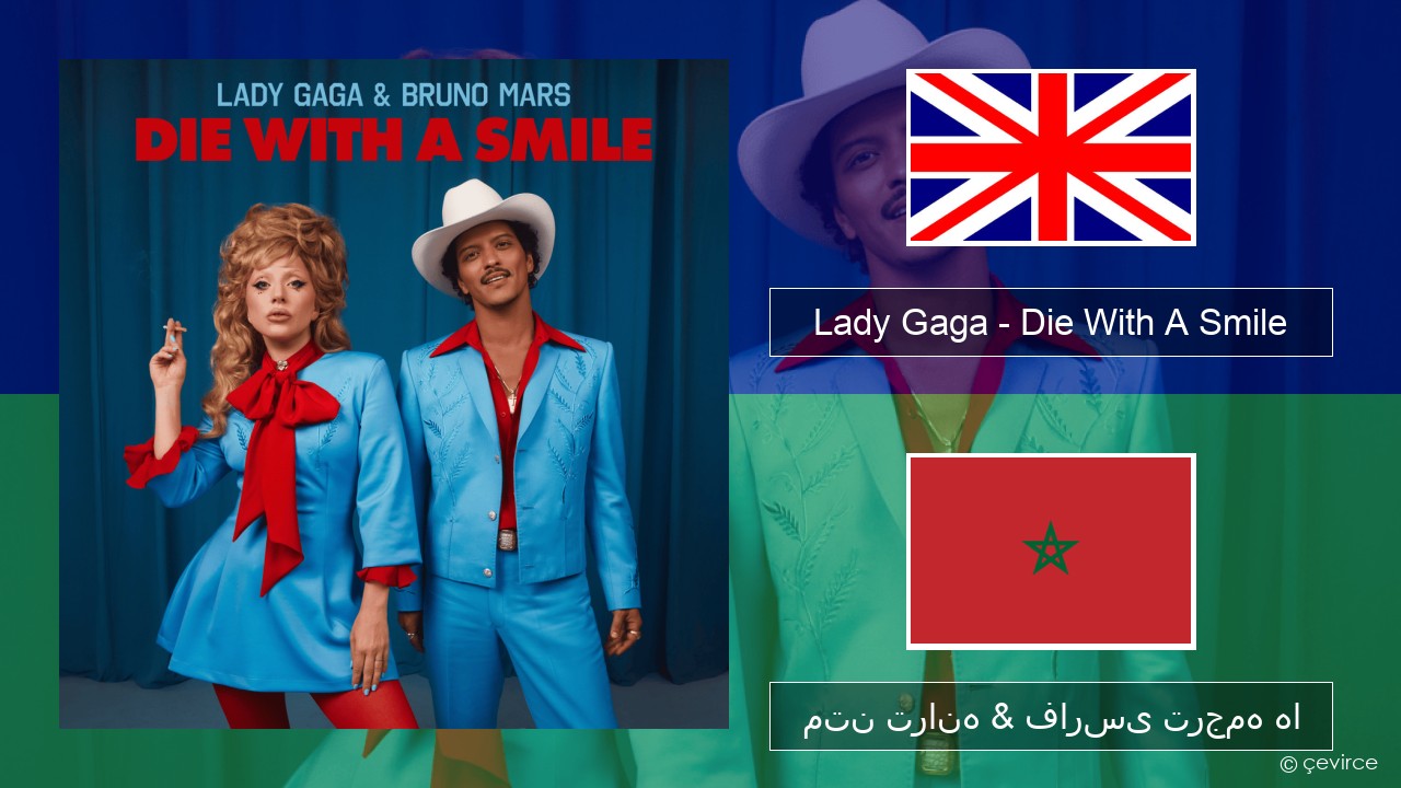 Lady Gaga – Die With A Smile فارسی متن ترانه & فارسی ترجمه ها