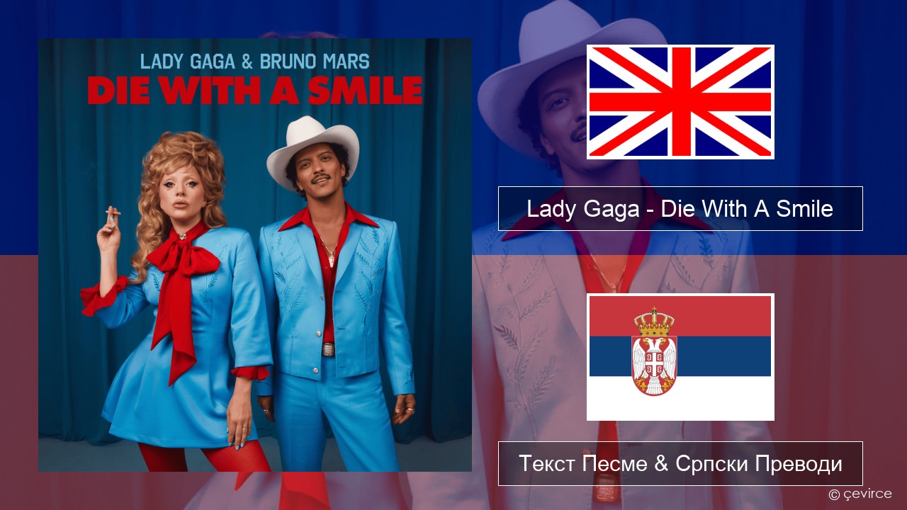 Lady Gaga – Die With A Smile Енглески Текст Песме & Српски Преводи