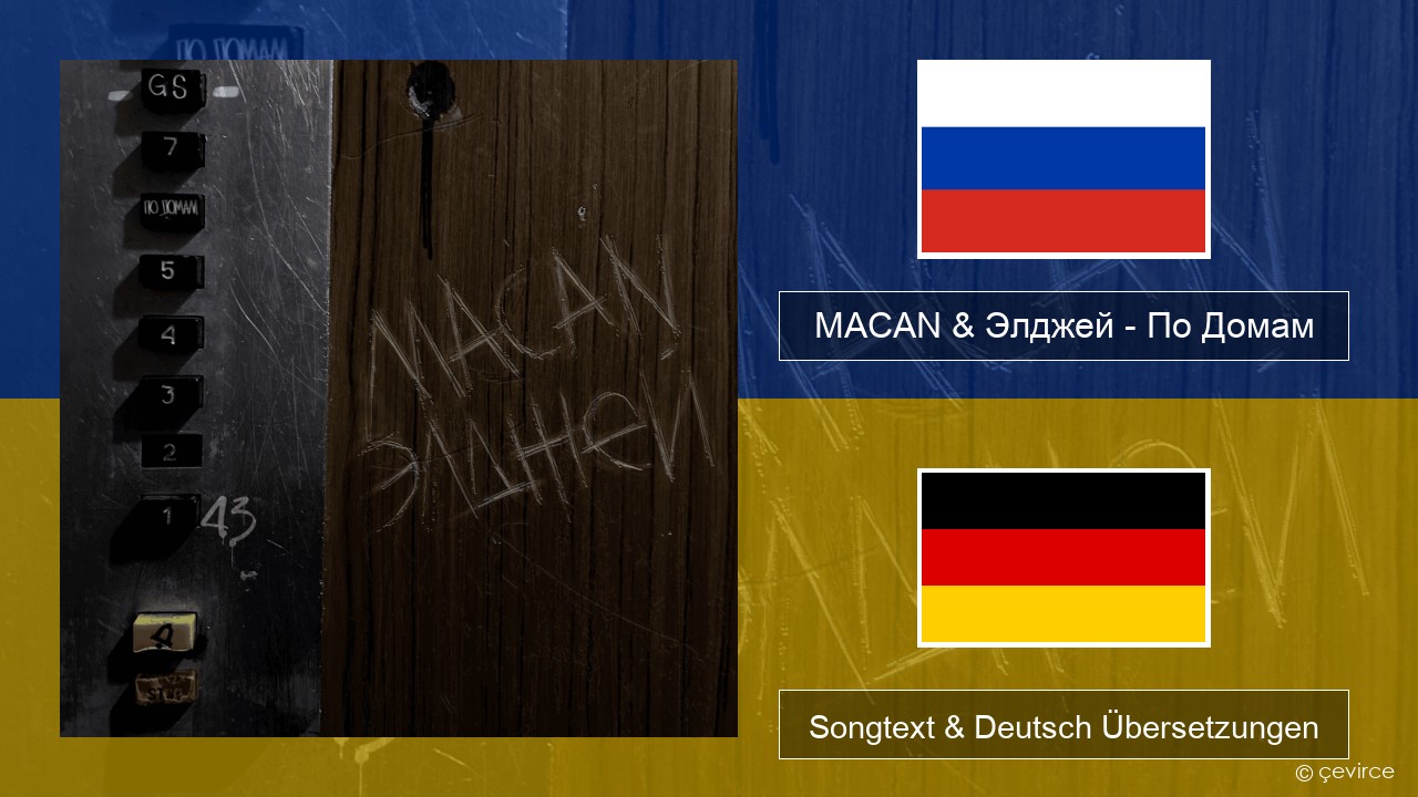 MACAN & Элджей (Eldzhey) – По Домам (In Homes) Russisch Songtext & Deutsch Übersetzungen