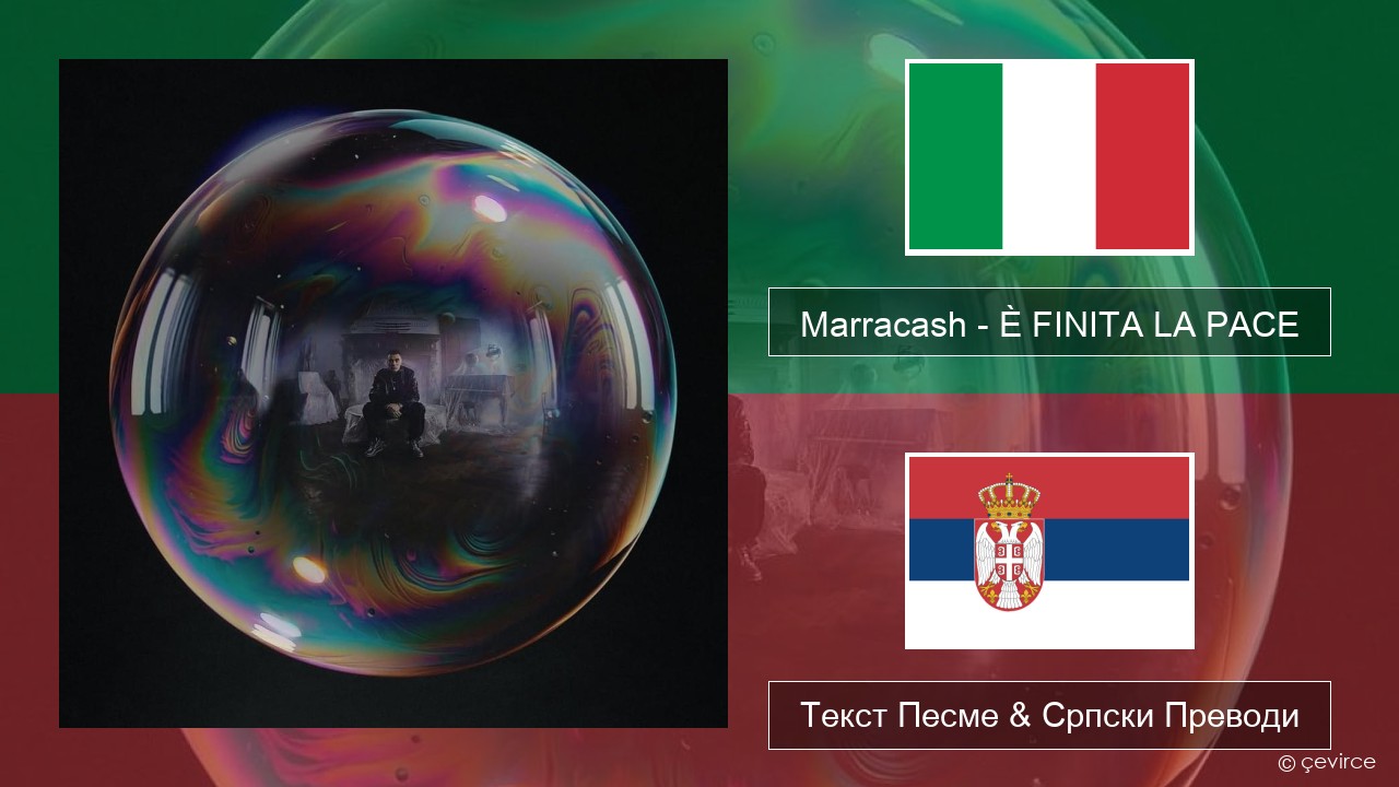 Marracash – È FINITA LA PACE Италијански Текст Песме & Српски Преводи