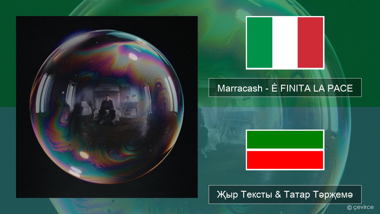 Marracash – È FINITA LA PACE Итальян Җыр Тексты & Татар Тәрҗемә