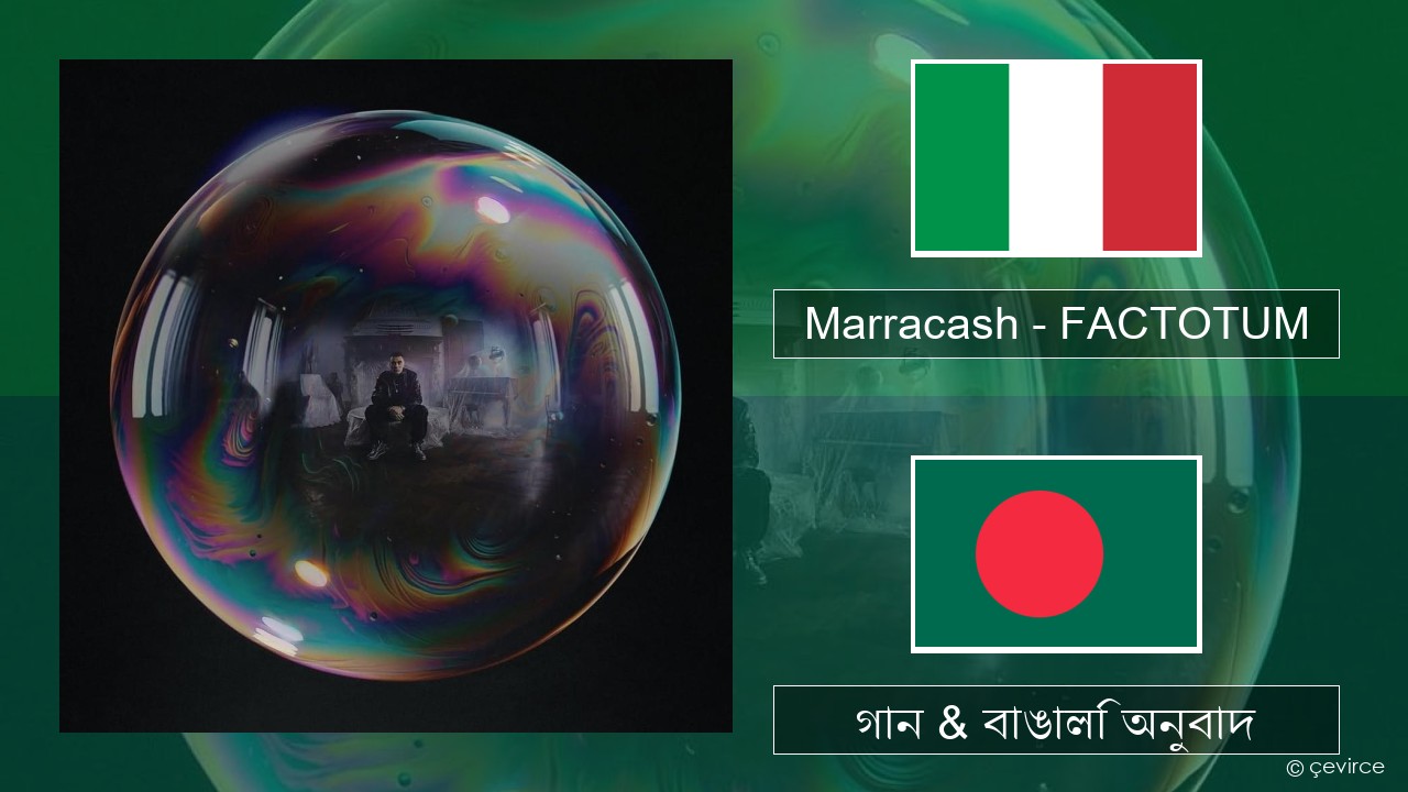 Marracash – FACTOTUM ইতালীয় গান & বাঙালি অনুবাদ