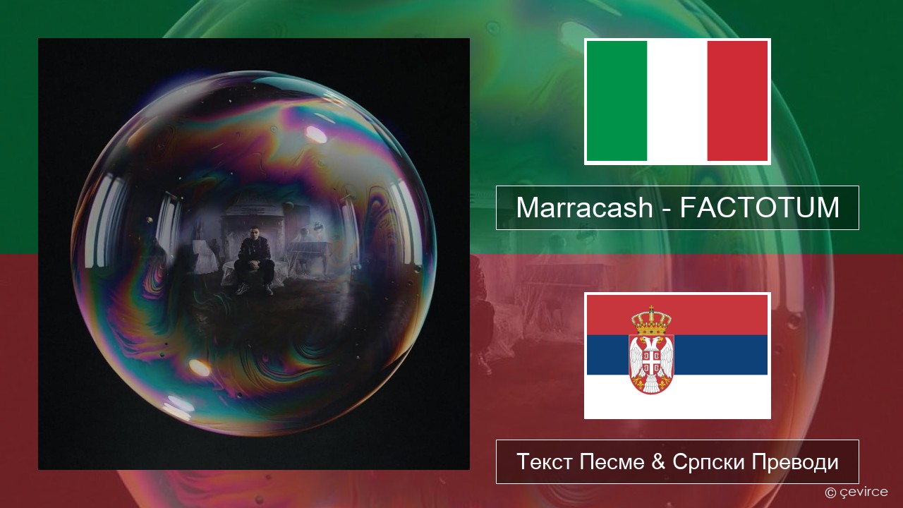 Marracash – FACTOTUM Италијански Текст Песме & Српски Преводи