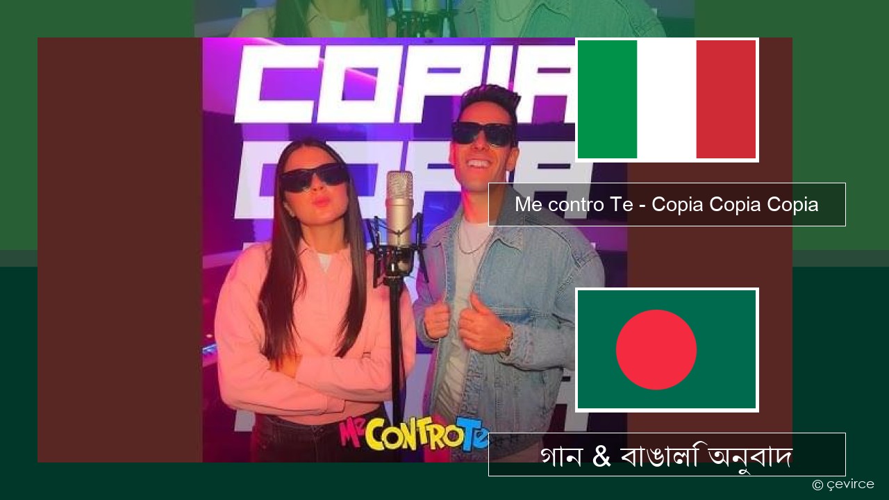 Me contro Te – Copia Copia Copia (Dissing) ইতালীয় গান & বাঙালি অনুবাদ