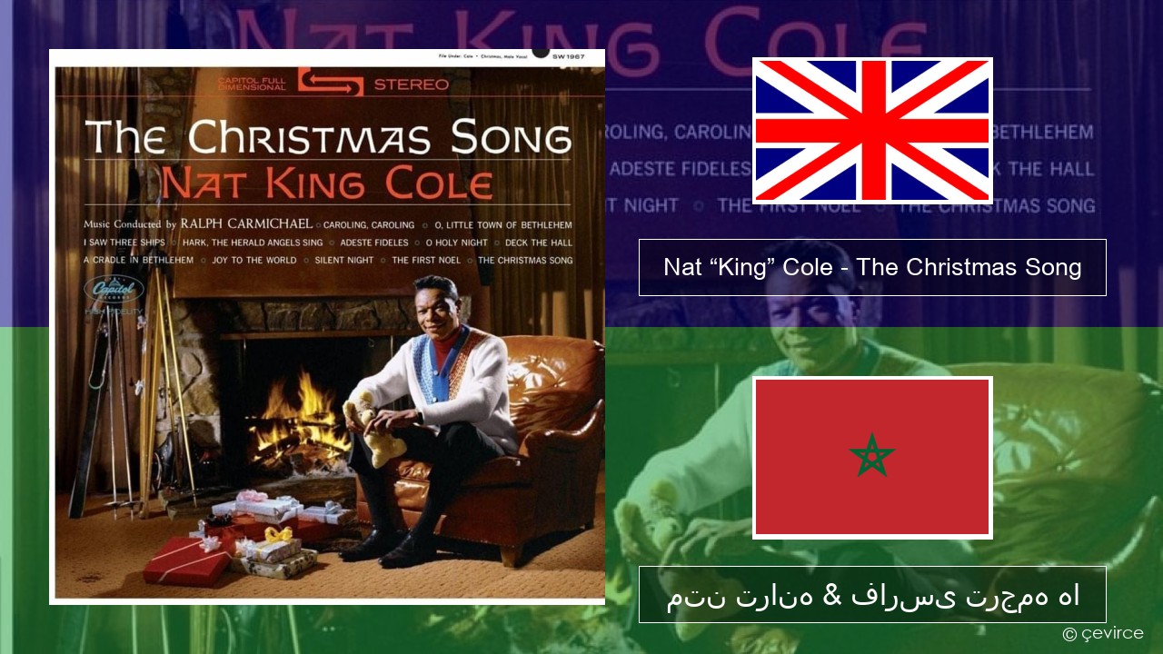 Nat “King” Cole – The Christmas Song فارسی متن ترانه & فارسی ترجمه ها