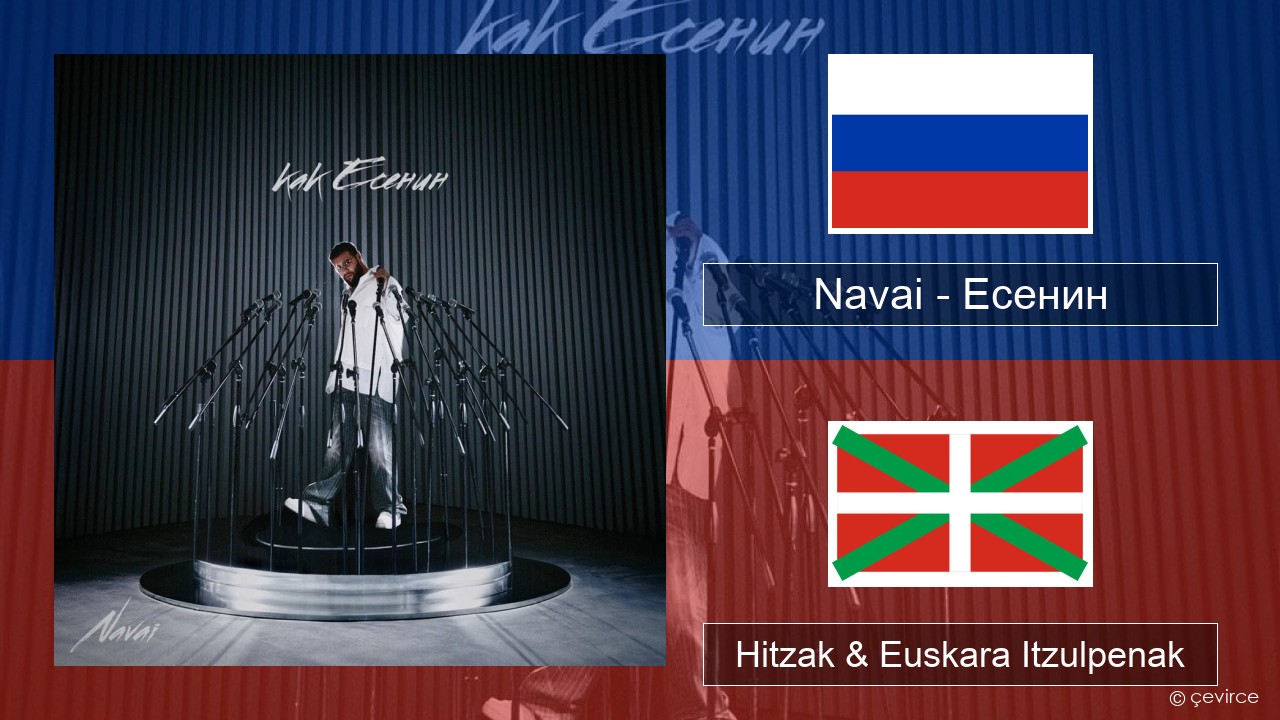 Navai – Есенин (Esenin) Errusiera Hitzak & Euskara Itzulpenak