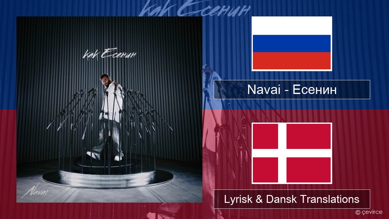 Navai – Есенин (Esenin) Russisk Lyrisk & Dansk Translations