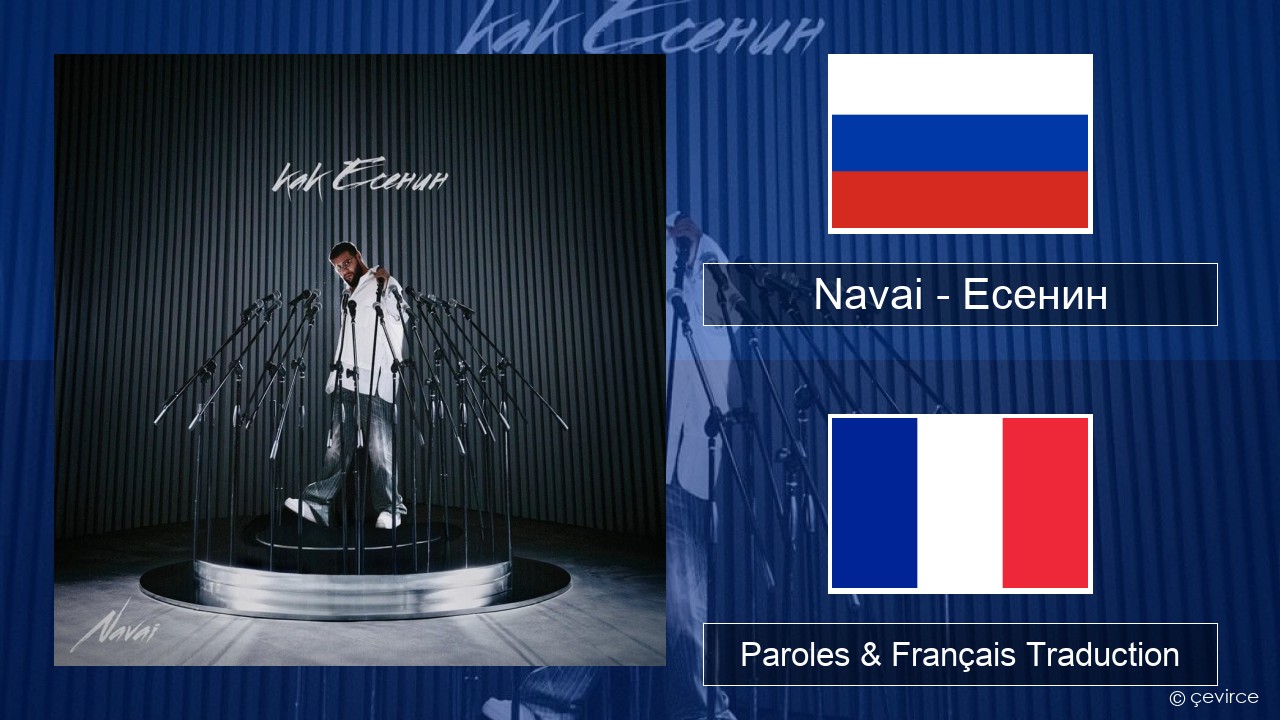 Navai – Есенин (Esenin) Russe Paroles & Français Traduction