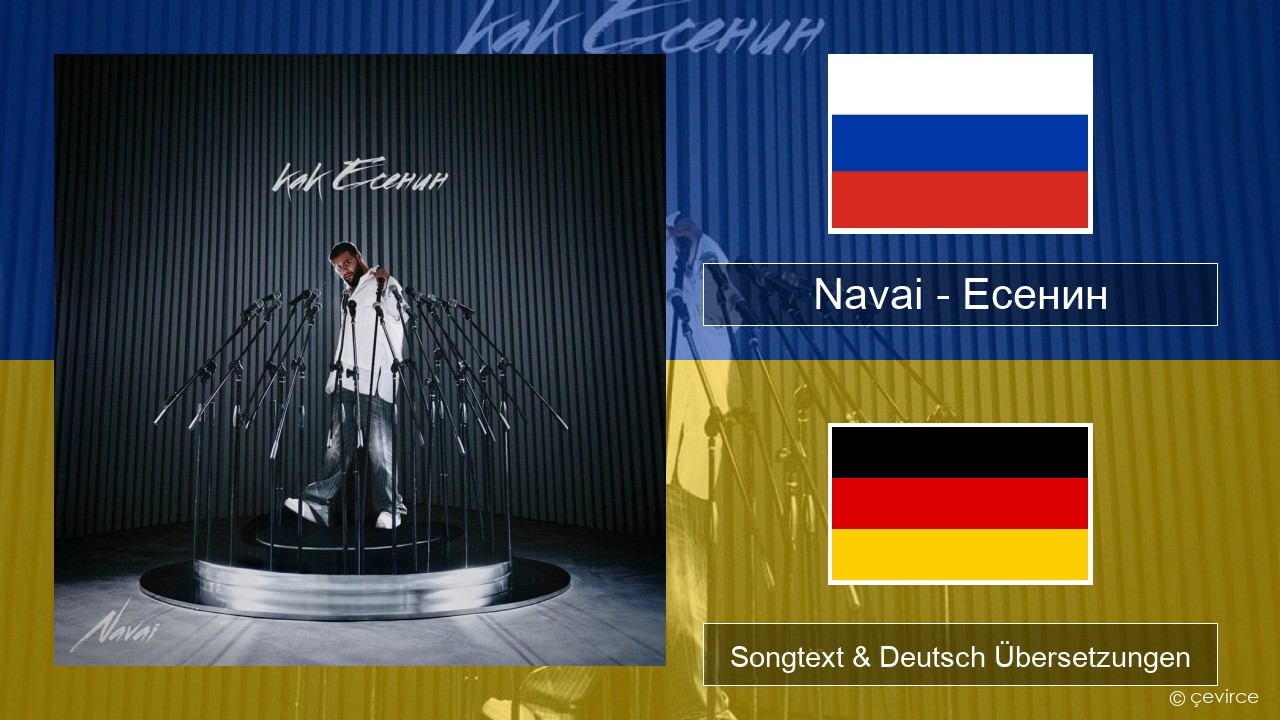 Navai – Есенин (Esenin) Russisch Songtext & Deutsch Übersetzungen