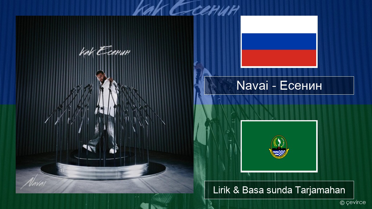 Navai – Есенин (Esenin) Rusia Lirik & Basa sunda Tarjamahan