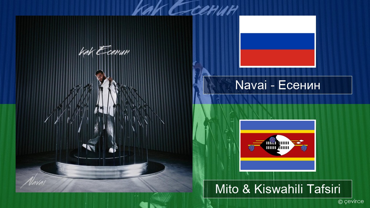 Navai – Есенин (Esenin) Kirusi Mito & Kiswahili Tafsiri