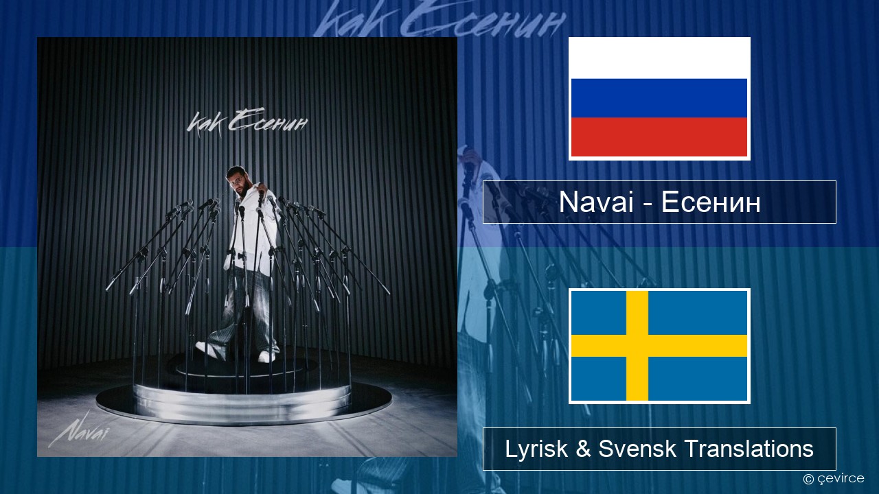 Navai – Есенин (Esenin) Rysk Lyrisk & Svensk Translations