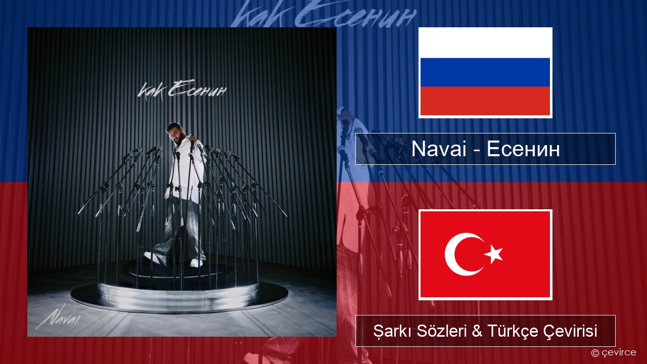 Navai – Есенин (Esenin) Rusça Şarkı Sözleri & Türkçe Çevirisi