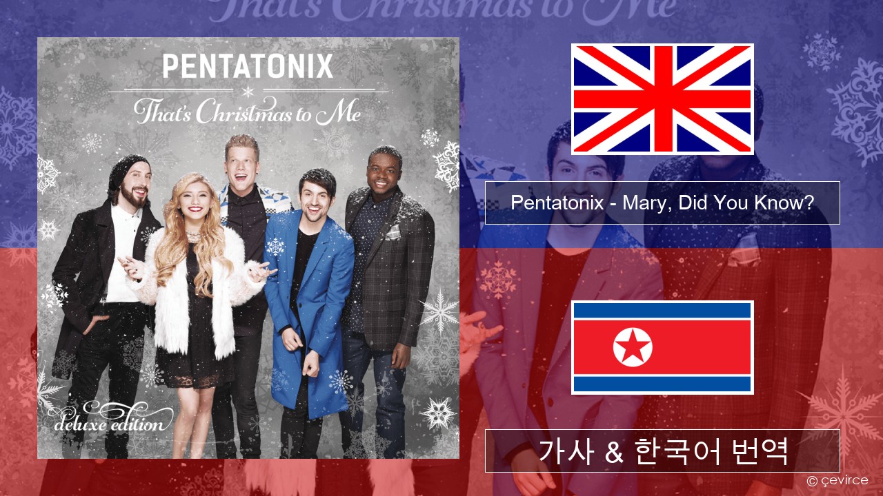 Pentatonix – Mary, Did You Know? 영어 가사 & 한국어 번역