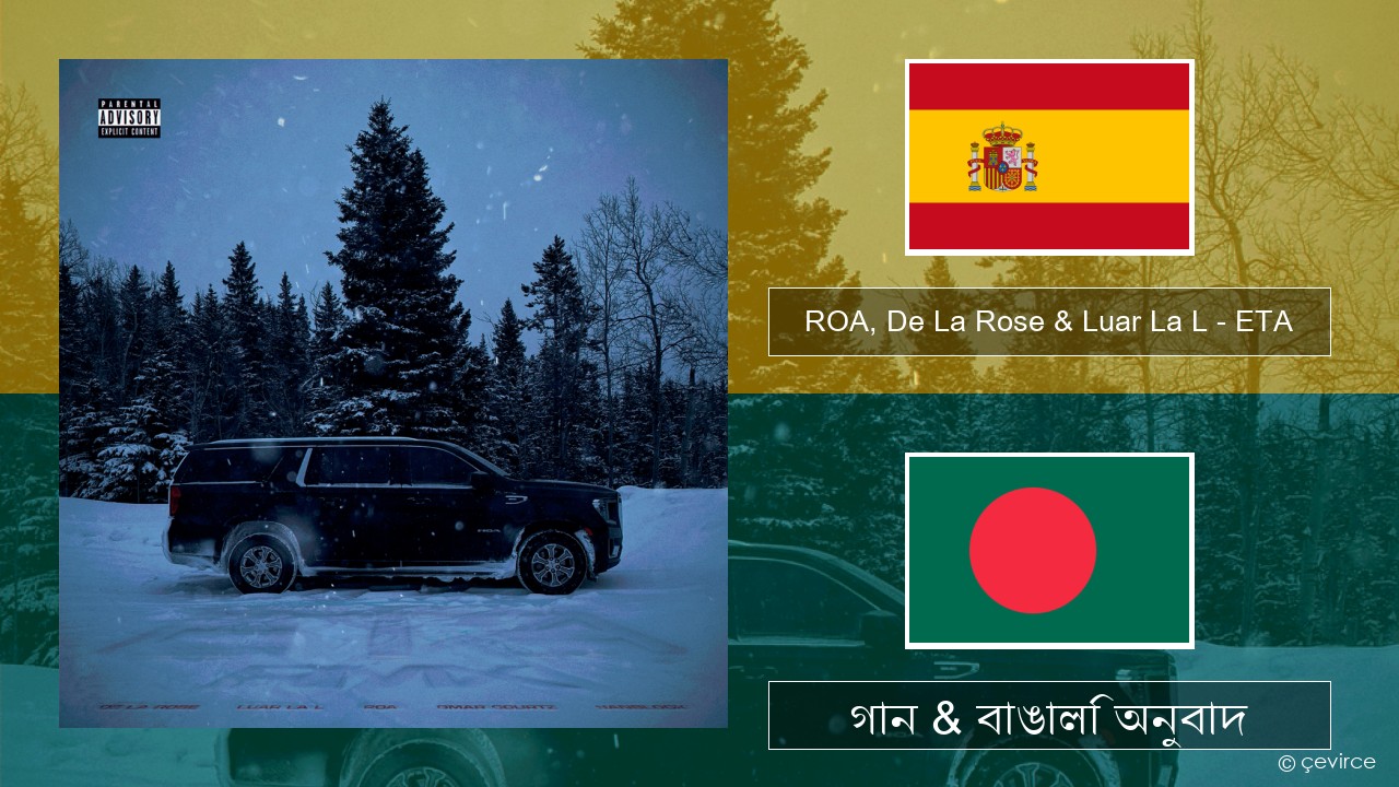 ROA, De La Rose & Luar La L – ETA (RMX) স্প্যানিশ গান & বাঙালি অনুবাদ