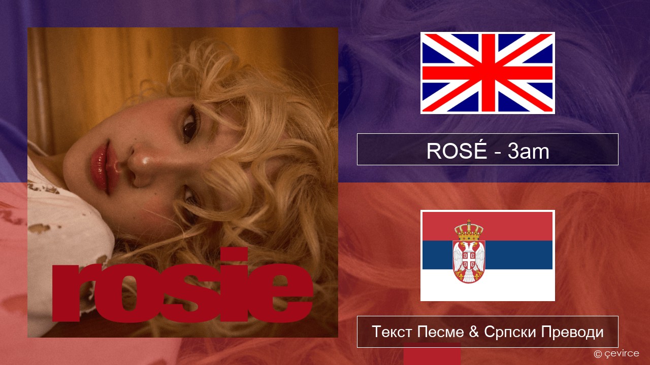 ROSÉ – 3am Енглески Текст Песме & Српски Преводи