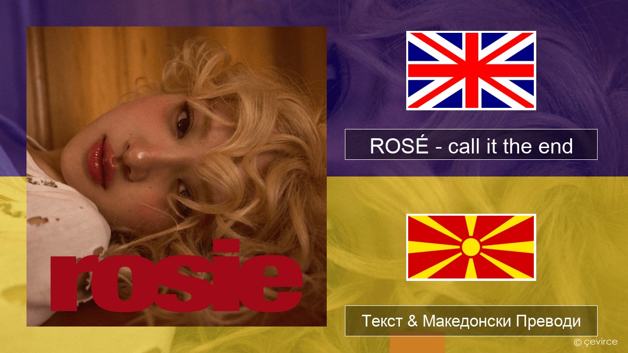 ROSÉ – call it the end Англиски Текст & Македонски Преводи