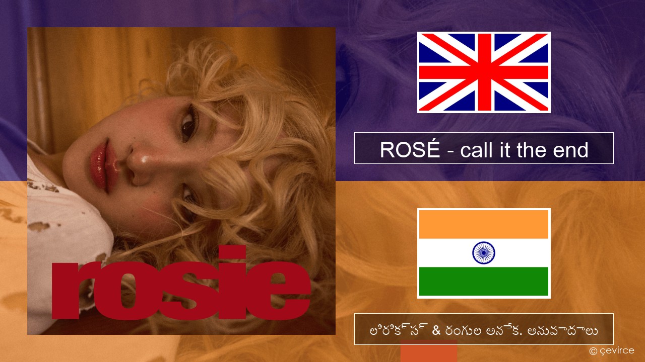 ROSÉ – call it the end ఆంగ్ల లిరిక్స్ & రంగుల అనేక. అనువాదాలు