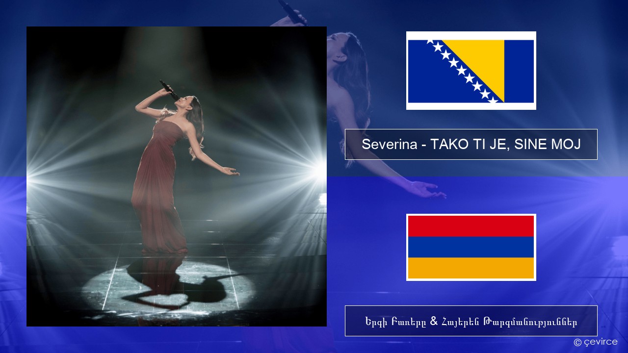 Severina – TAKO TI JE, SINE MOJ Բոսնիերեն Երգի Բառերը & Հայերեն Թարգմանություններ