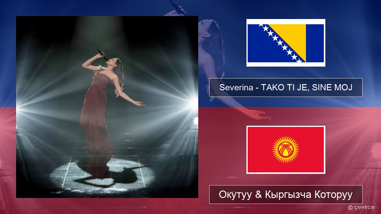 Severina – TAKO TI JE, SINE MOJ Босния тили Окутуу & Кыргызча Которуу