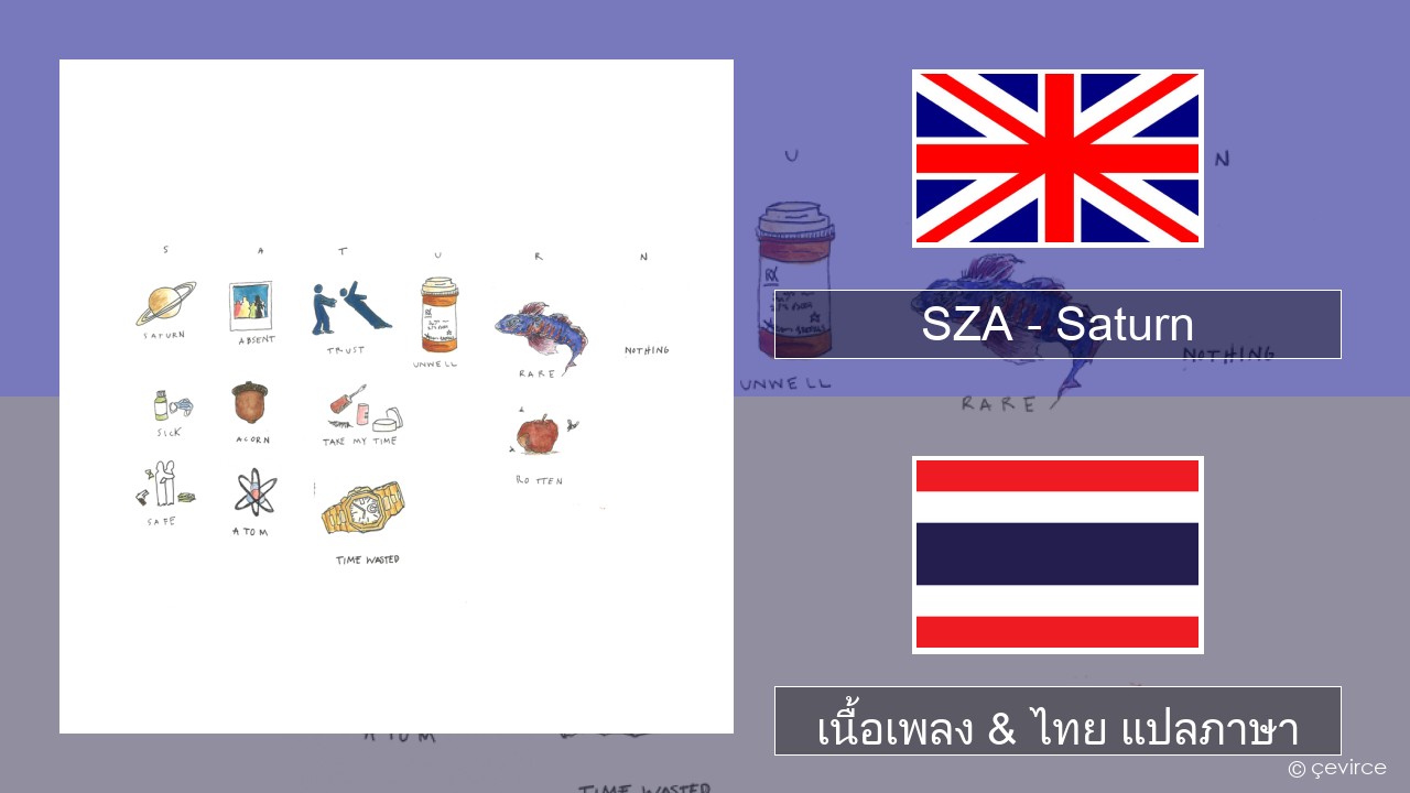 SZA – Saturn ภาษาไทย เนื้อเพลง & ไทย แปลภาษา