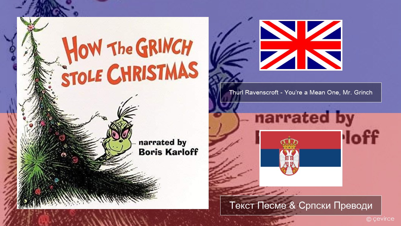 Thurl Ravenscroft – You’re a Mean One, Mr. Grinch Енглески Текст Песме & Српски Преводи