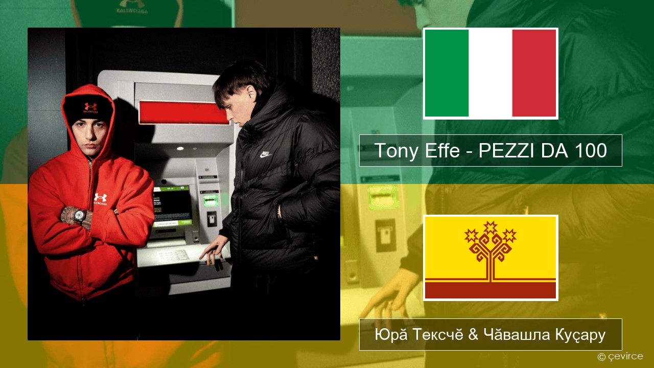 Tony Effe – PEZZI DA 100 Итальянла Юрӑ Тексчӗ & Чӑвашла Куҫару